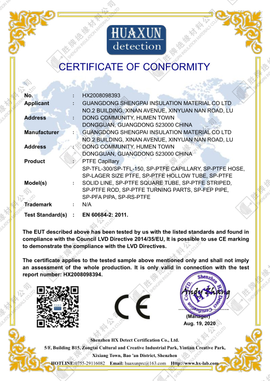 08 特氟龍管 CE-LVD 證書(shū).jpg